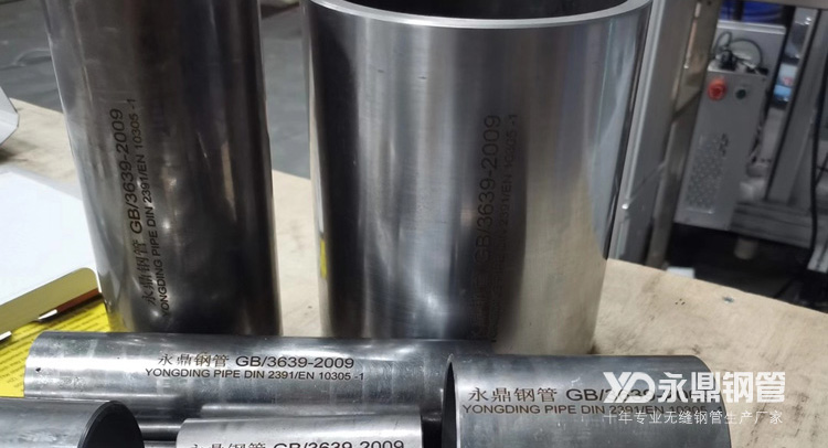 各個(gè)領(lǐng)域企業(yè)使用無縫鋼管后的反饋都是優(yōu)秀評(píng)價(jià) 各個(gè)領(lǐng)域企業(yè)使用無縫鋼管后的反饋都是優(yōu)秀評(píng)價(jià)